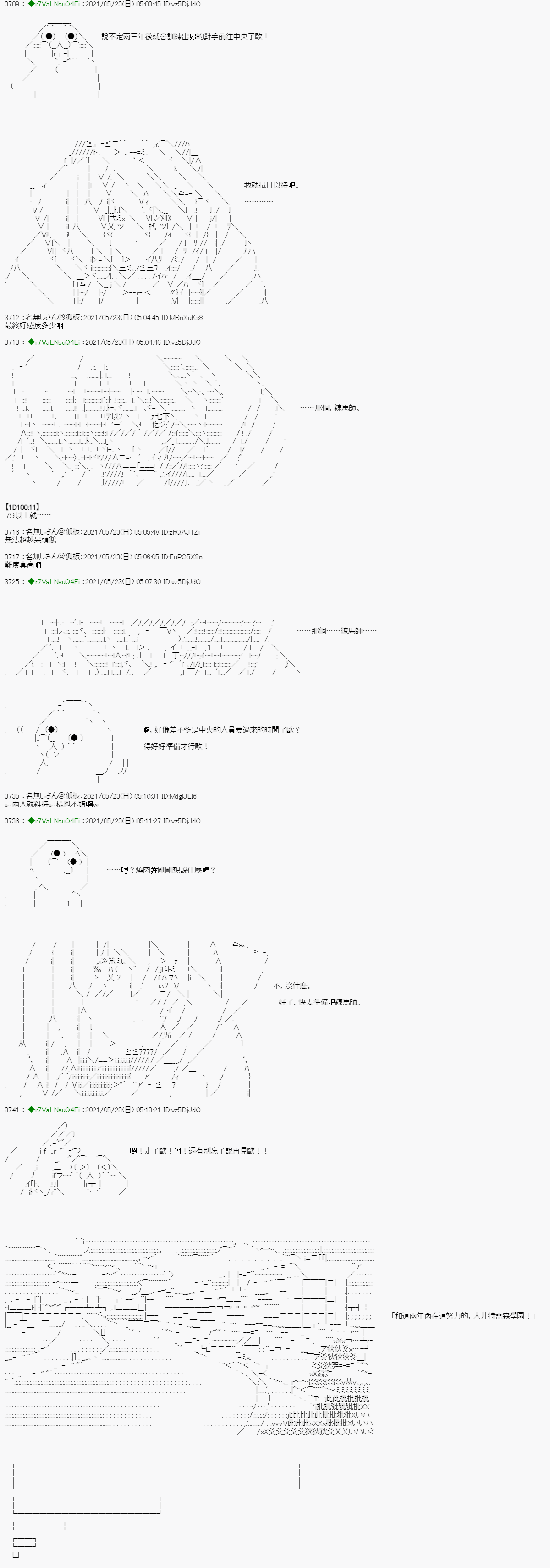 亚鲁欧好像是地方马娘的练马师韩漫全集-烧肉篇 15无删减无遮挡章节图片 