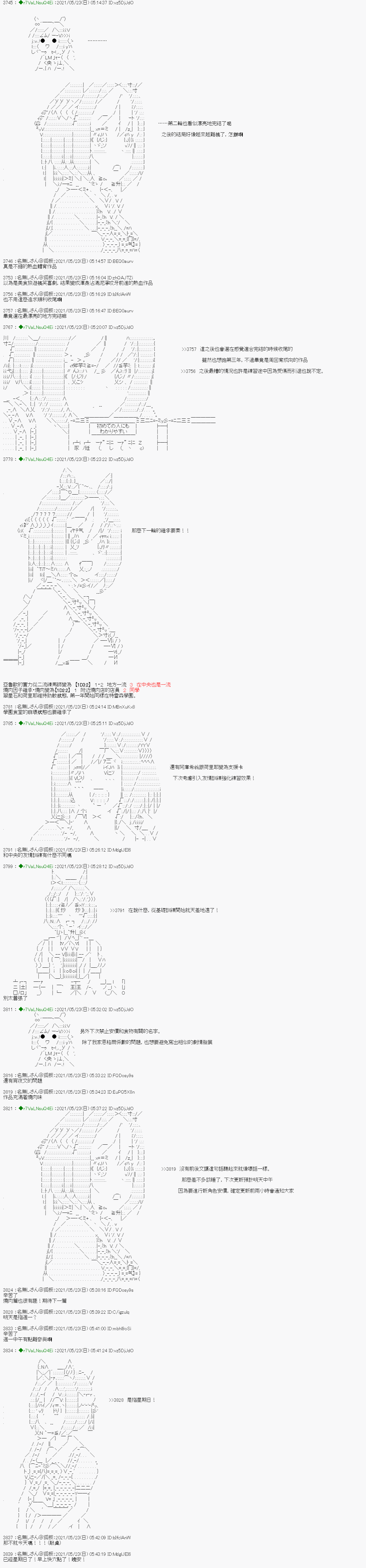 亚鲁欧好像是地方马娘的练马师韩漫全集-烧肉篇 15无删减无遮挡章节图片 