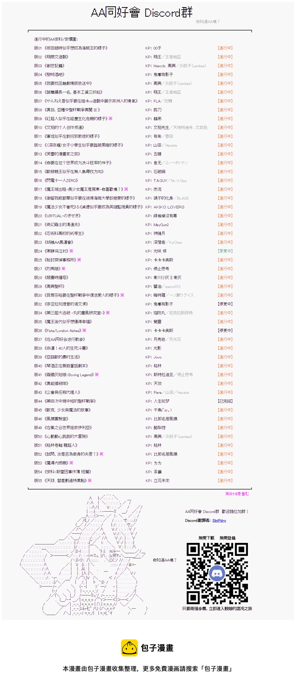 亚鲁欧好像是地方马娘的练马师韩漫全集-烧肉篇 15无删减无遮挡章节图片 