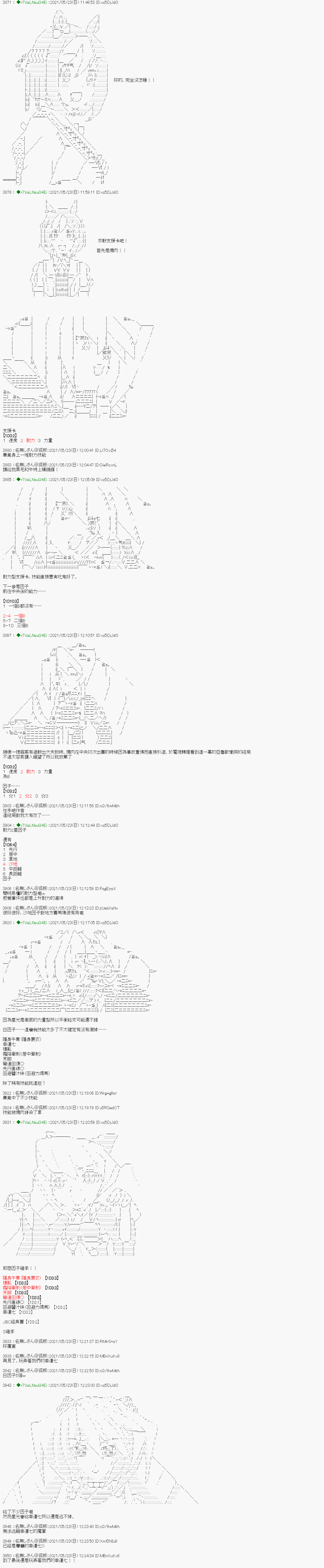 亚鲁欧好像是地方马娘的练马师韩漫全集-爱知篇 1无删减无遮挡章节图片 