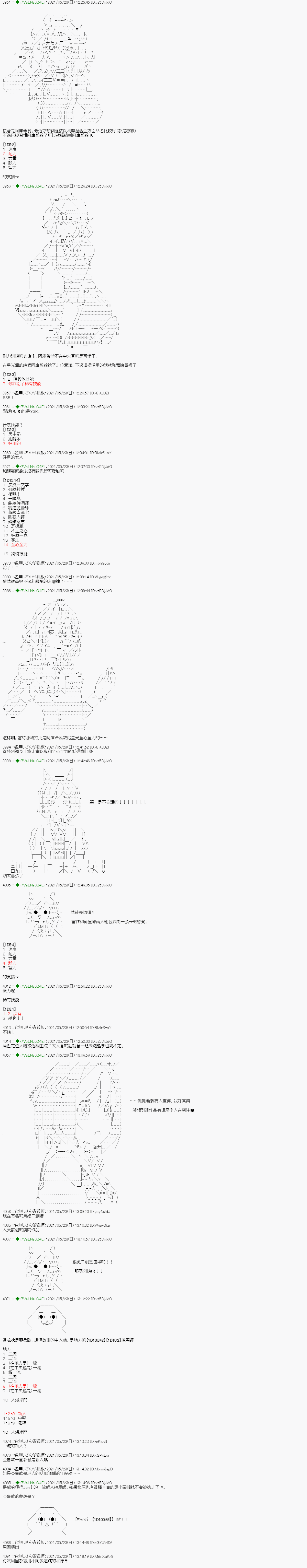 亚鲁欧好像是地方马娘的练马师韩漫全集-爱知篇 1无删减无遮挡章节图片 