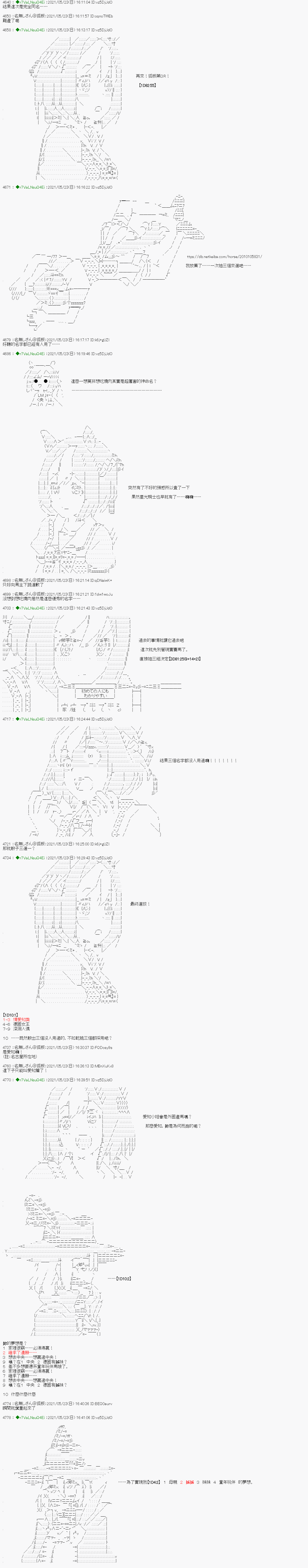 亚鲁欧好像是地方马娘的练马师韩漫全集-爱知篇 1无删减无遮挡章节图片 