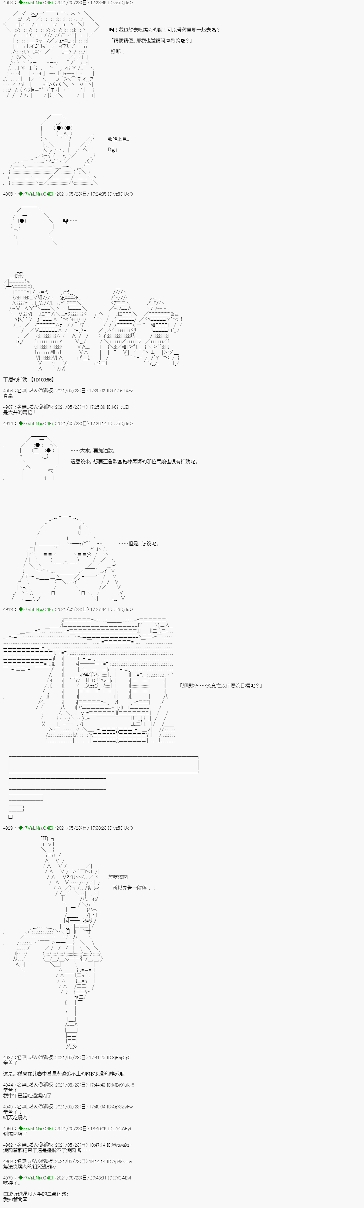 亚鲁欧好像是地方马娘的练马师韩漫全集-爱知篇 1无删减无遮挡章节图片 