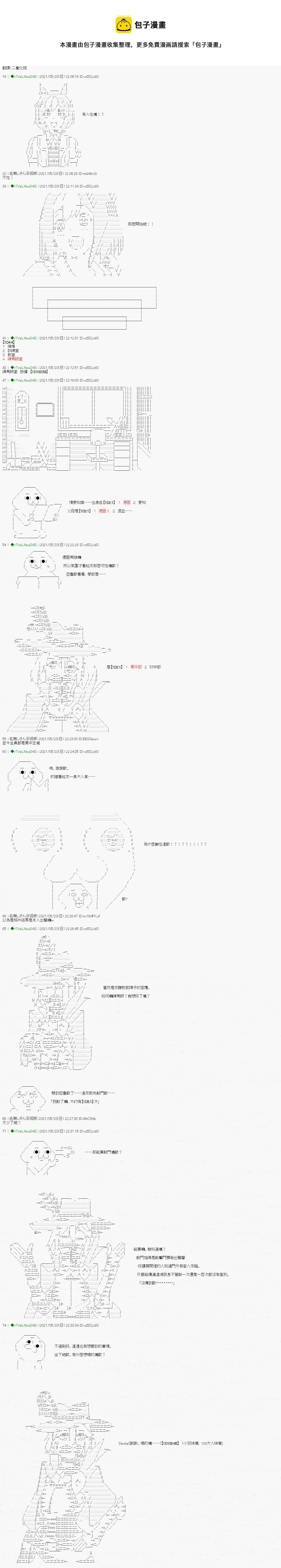 亚鲁欧好像是地方马娘的练马师韩漫全集-爱知篇 2无删减无遮挡章节图片 
