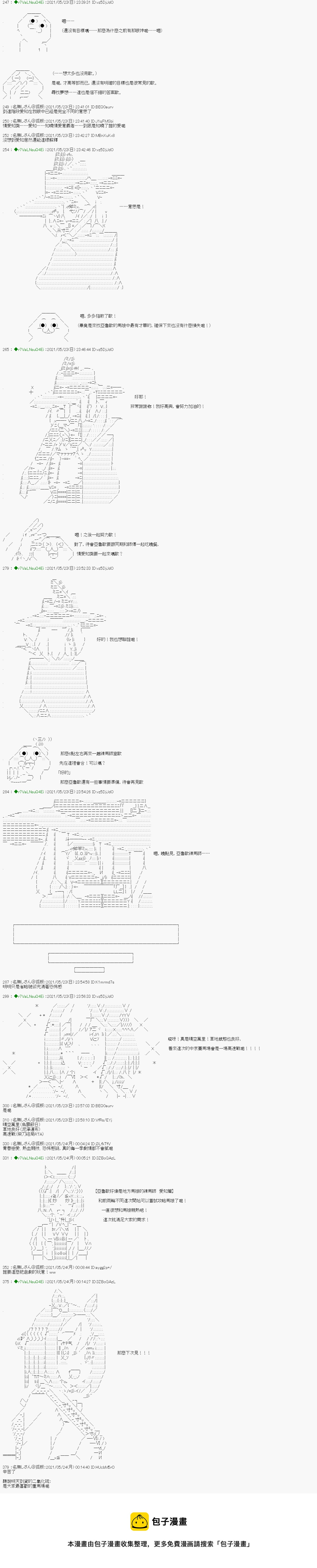 亚鲁欧好像是地方马娘的练马师韩漫全集-爱知篇 2无删减无遮挡章节图片 