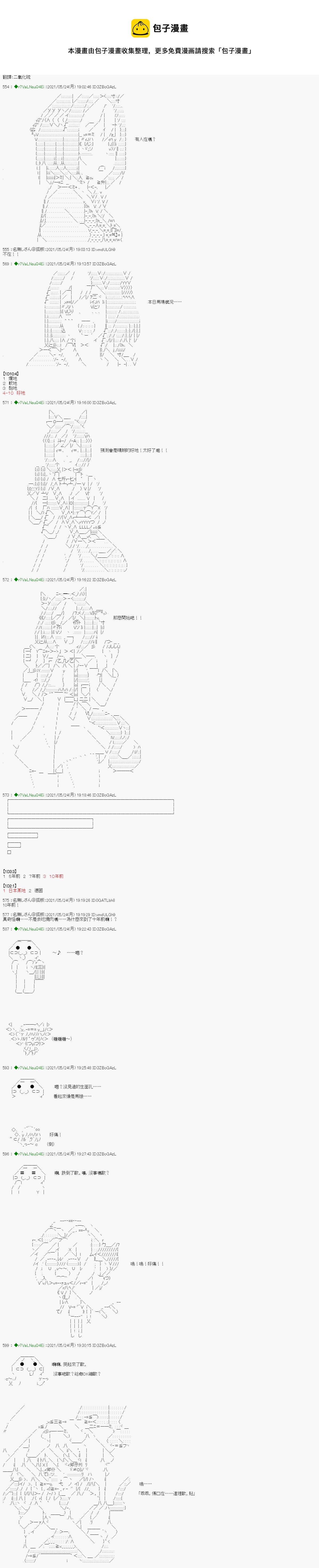 亚鲁欧好像是地方马娘的练马师韩漫全集-爱知篇 3无删减无遮挡章节图片 