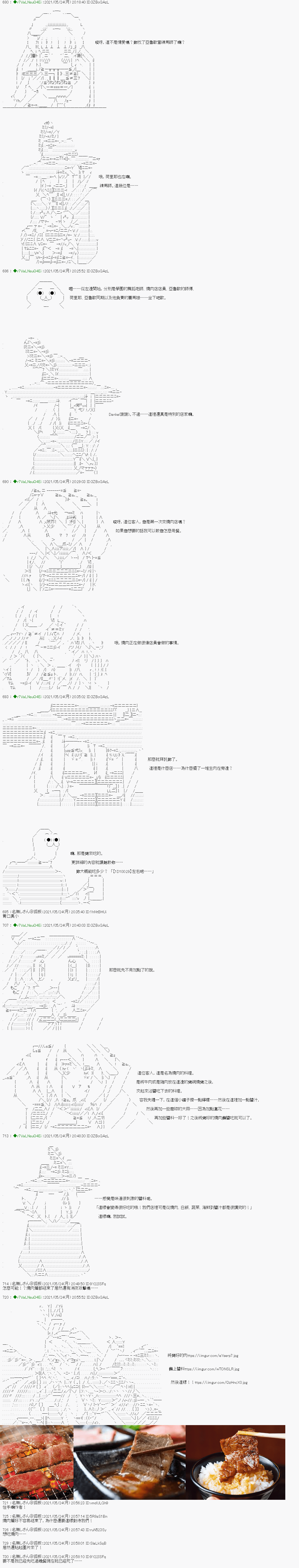 亚鲁欧好像是地方马娘的练马师韩漫全集-爱知篇 3无删减无遮挡章节图片 