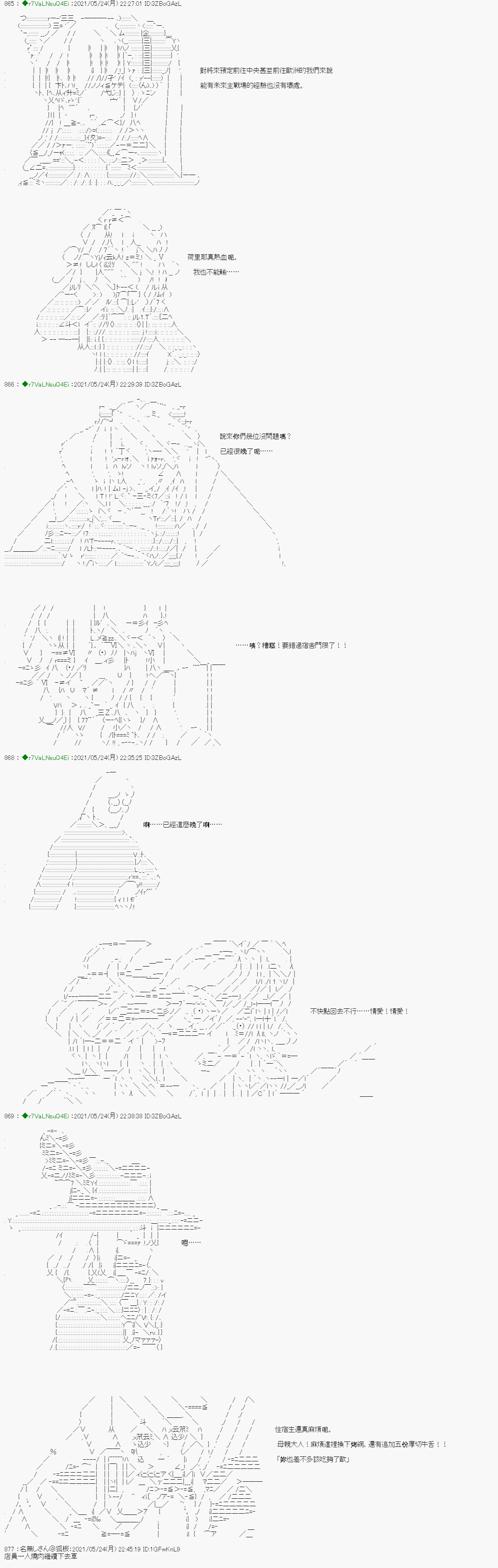 亚鲁欧好像是地方马娘的练马师韩漫全集-爱知篇 3无删减无遮挡章节图片 