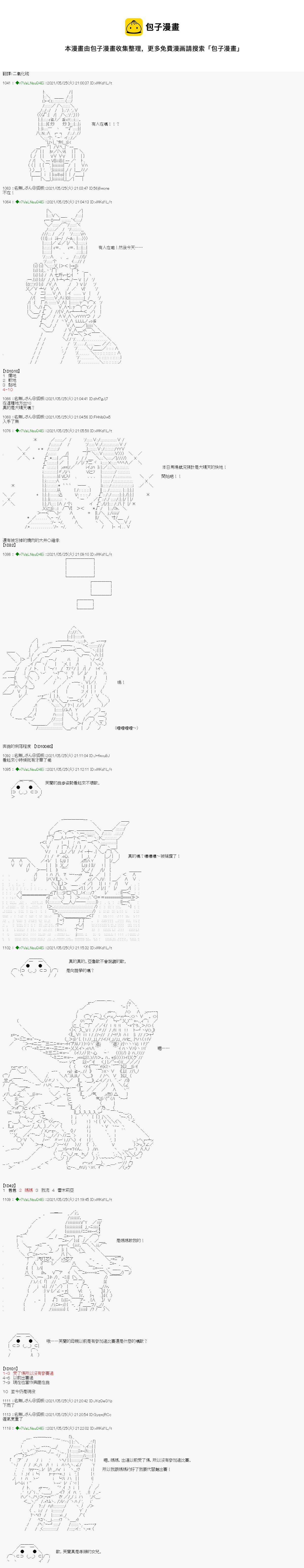 亚鲁欧好像是地方马娘的练马师韩漫全集-爱知篇 4无删减无遮挡章节图片 