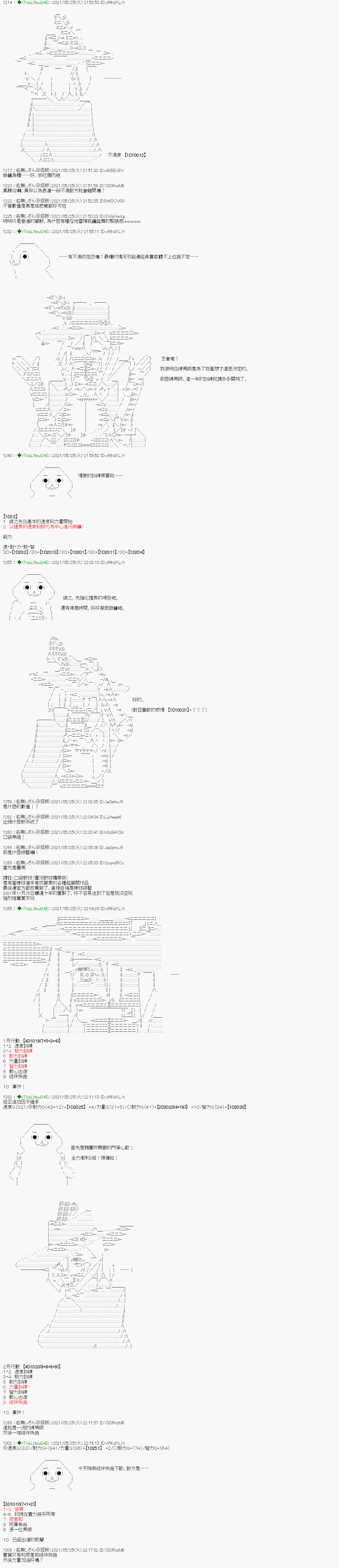 亚鲁欧好像是地方马娘的练马师韩漫全集-爱知篇 4无删减无遮挡章节图片 
