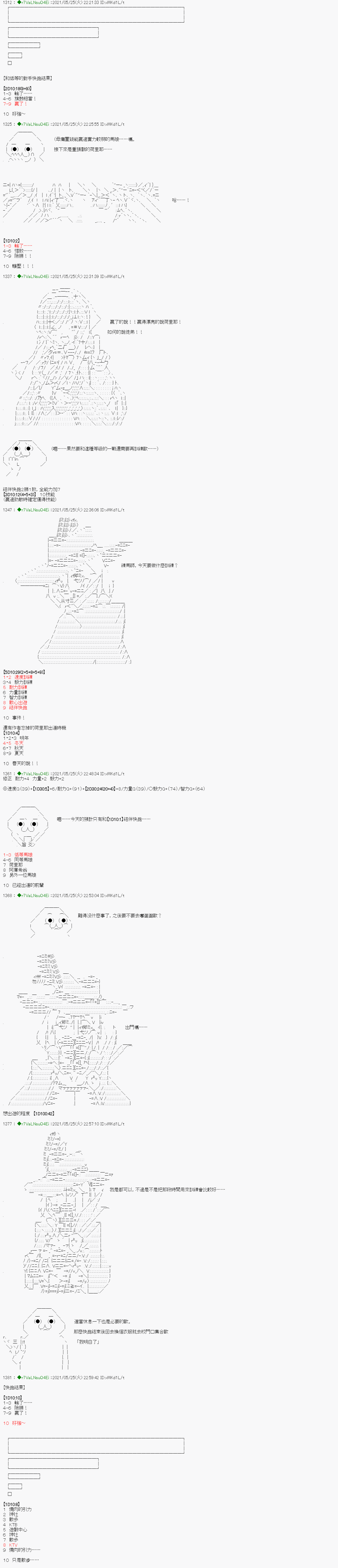 亚鲁欧好像是地方马娘的练马师韩漫全集-爱知篇 4无删减无遮挡章节图片 