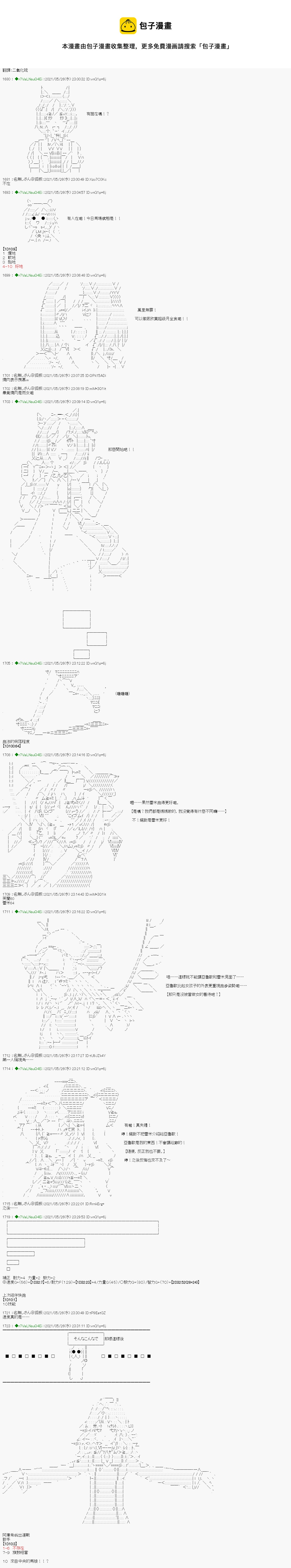 亚鲁欧好像是地方马娘的练马师韩漫全集-爱知篇 5无删减无遮挡章节图片 