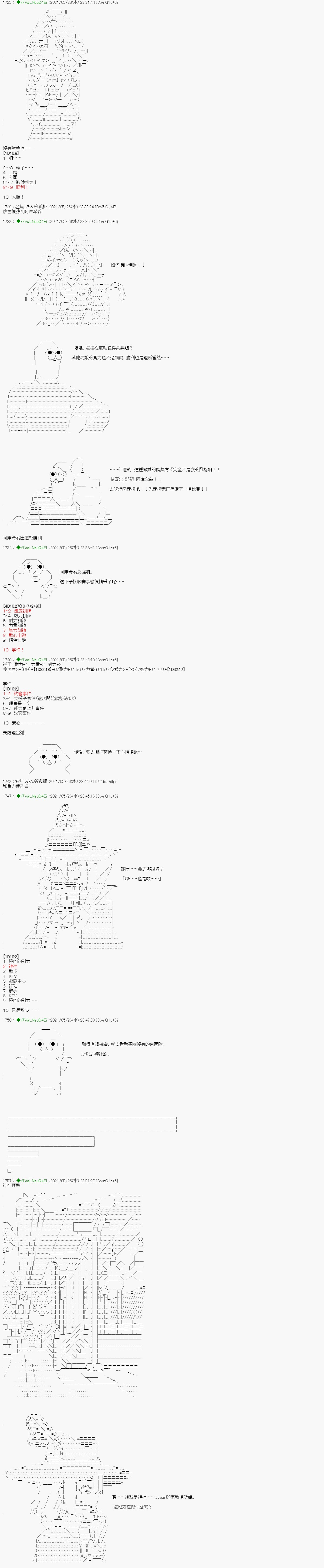 亚鲁欧好像是地方马娘的练马师韩漫全集-爱知篇 5无删减无遮挡章节图片 