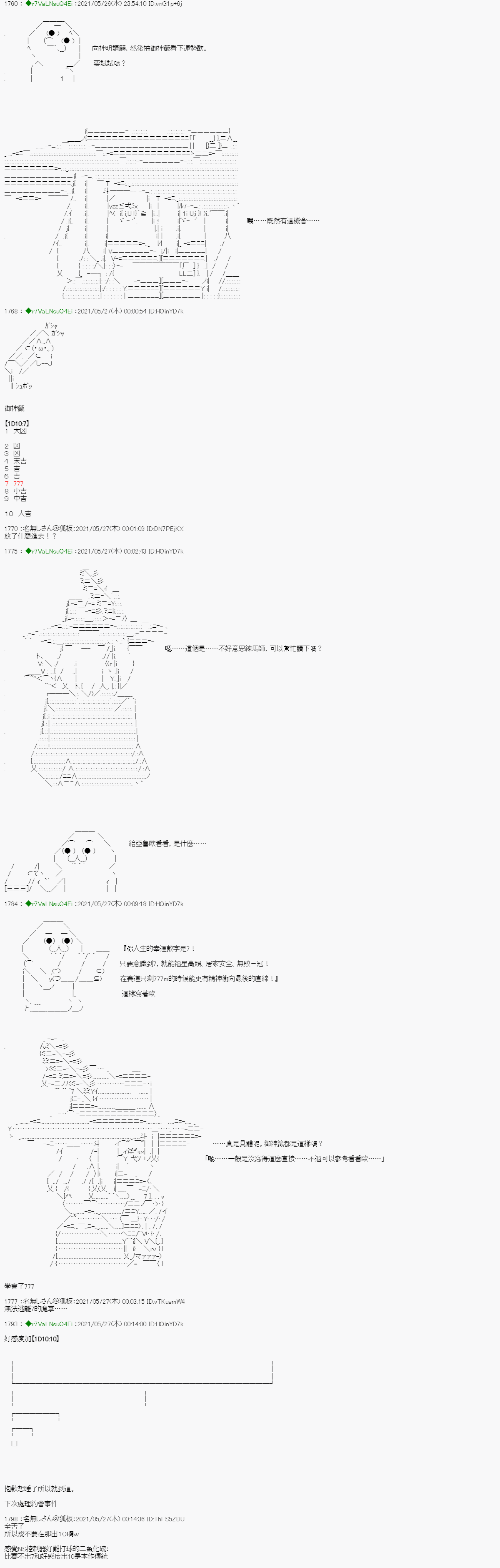 亚鲁欧好像是地方马娘的练马师韩漫全集-爱知篇 5无删减无遮挡章节图片 