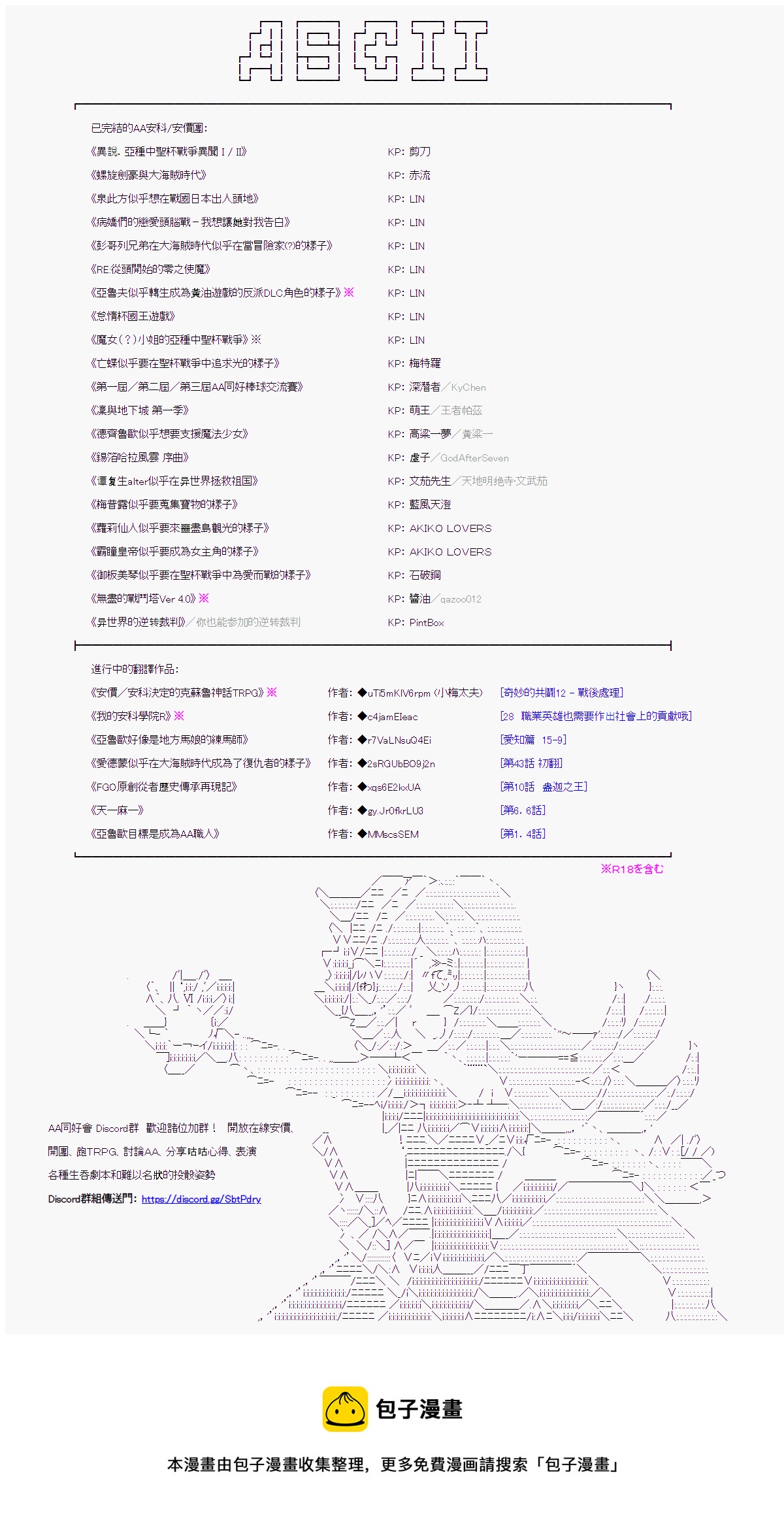 亚鲁欧好像是地方马娘的练马师韩漫全集-爱知篇 5无删减无遮挡章节图片 