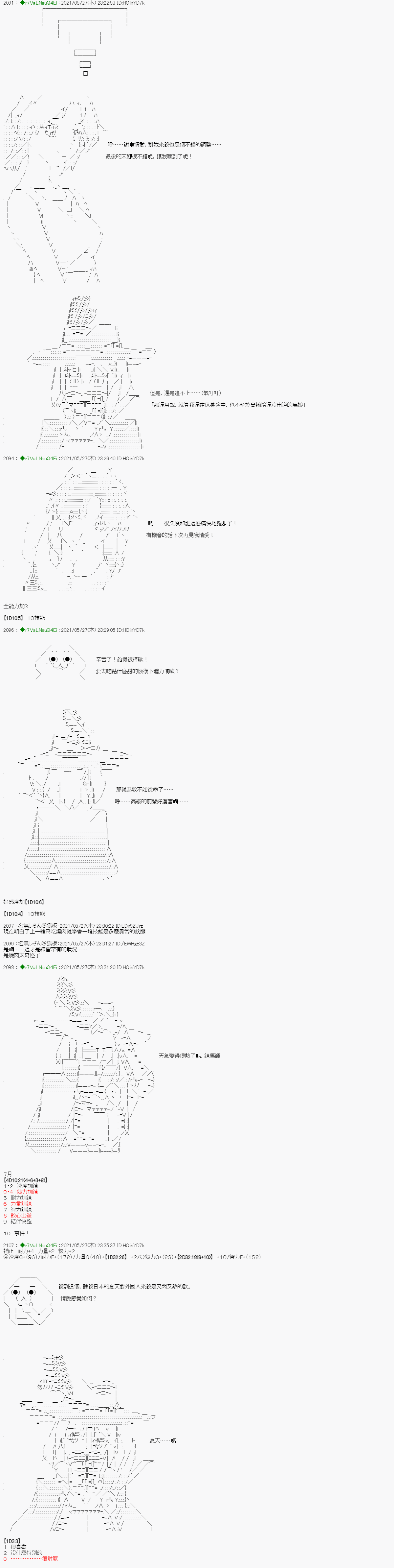 亚鲁欧好像是地方马娘的练马师韩漫全集-爱知篇 6无删减无遮挡章节图片 