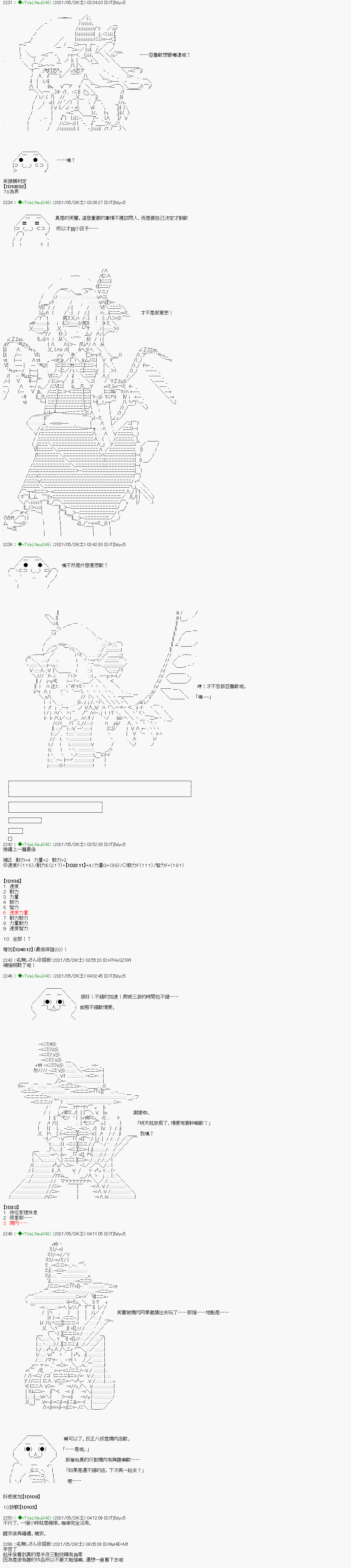 亚鲁欧好像是地方马娘的练马师韩漫全集-爱知篇 7无删减无遮挡章节图片 
