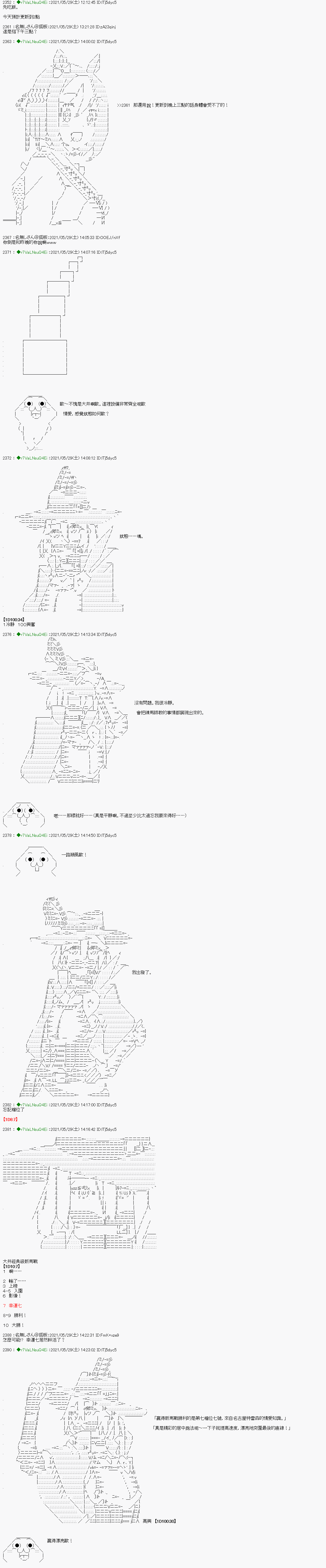 亚鲁欧好像是地方马娘的练马师韩漫全集-爱知篇 7无删减无遮挡章节图片 