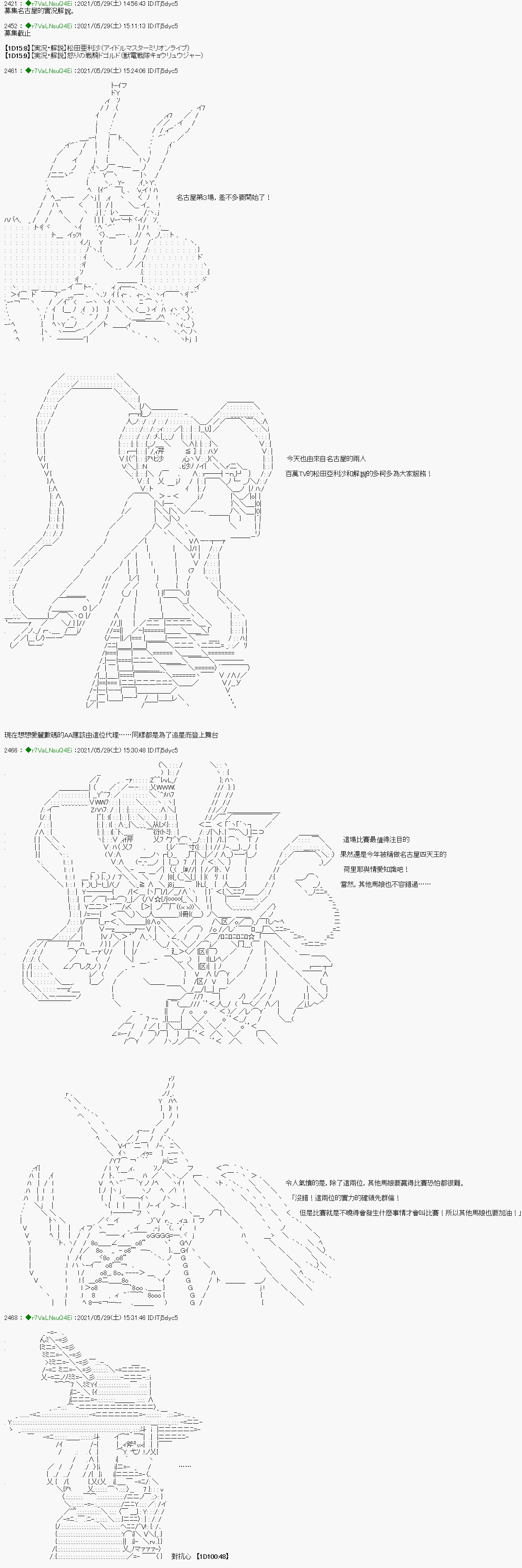 亚鲁欧好像是地方马娘的练马师韩漫全集-爱知篇 7无删减无遮挡章节图片 