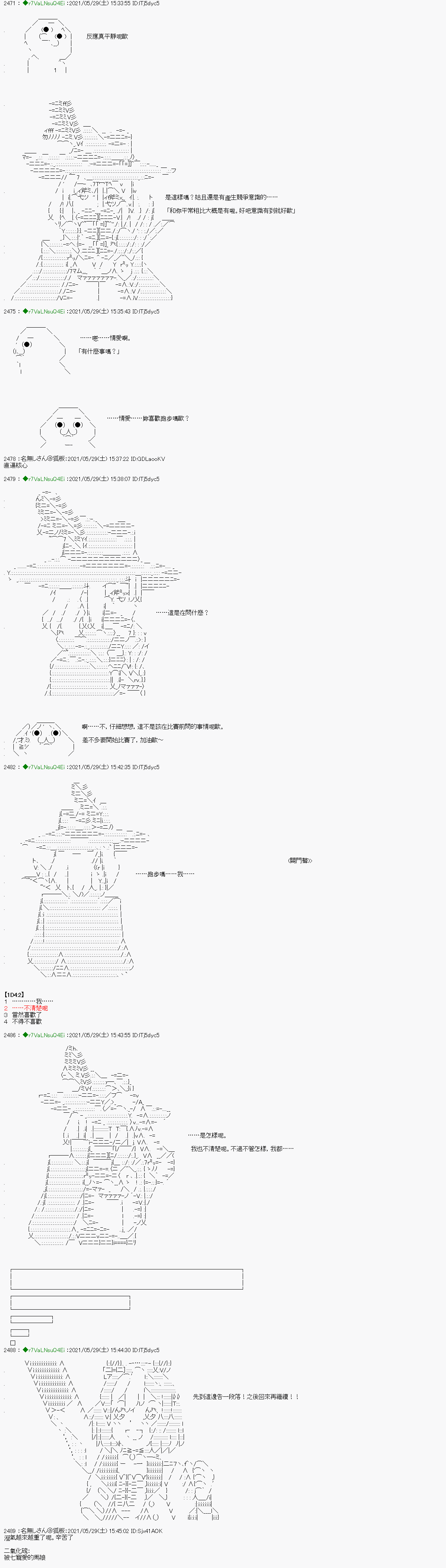 亚鲁欧好像是地方马娘的练马师韩漫全集-爱知篇 7无删减无遮挡章节图片 