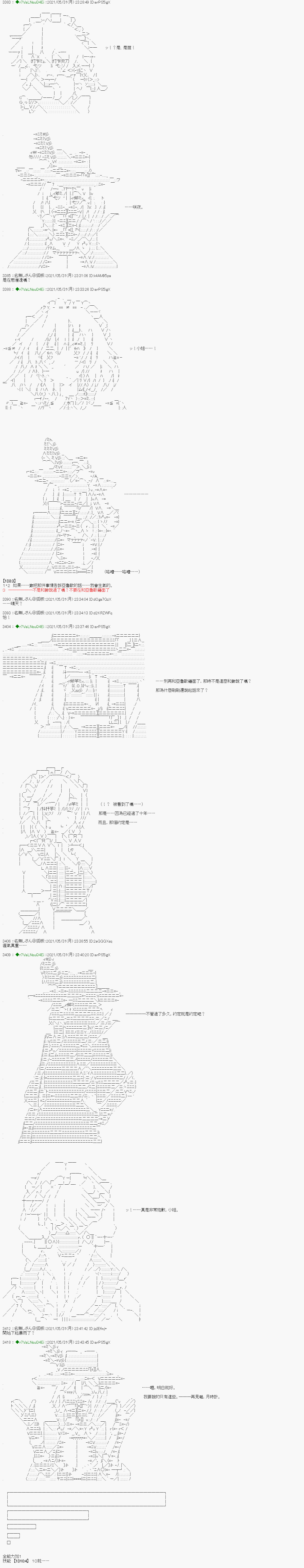 亚鲁欧好像是地方马娘的练马师韩漫全集-爱知篇 9无删减无遮挡章节图片 