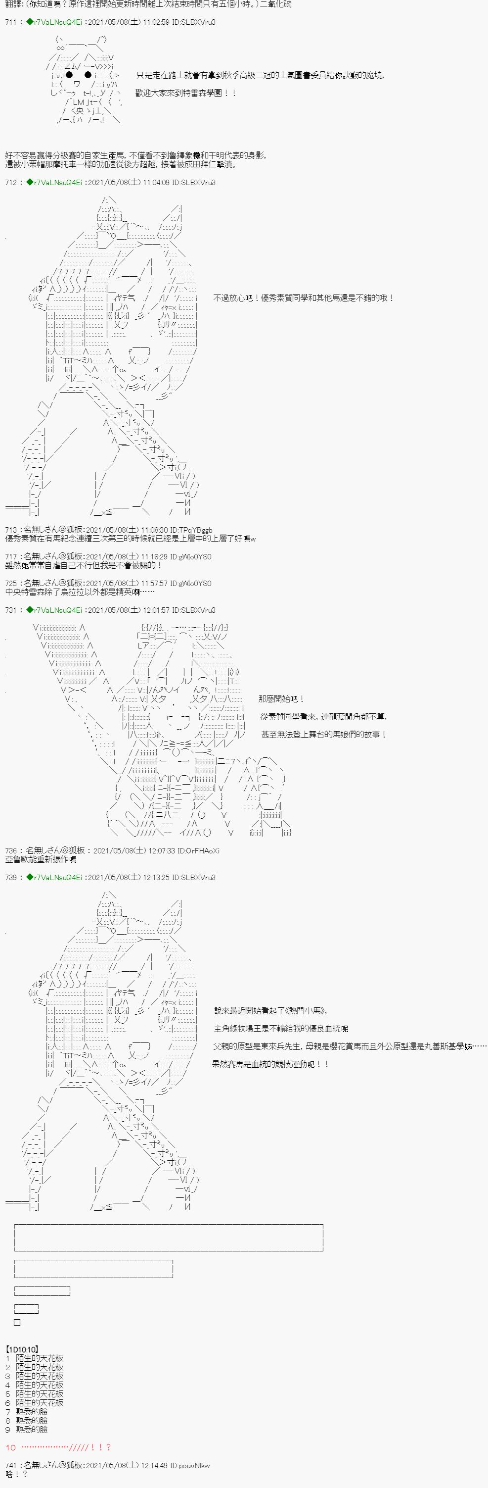 亚鲁欧好像是地方马娘的练马师韩漫全集-星光篇 4无删减无遮挡章节图片 