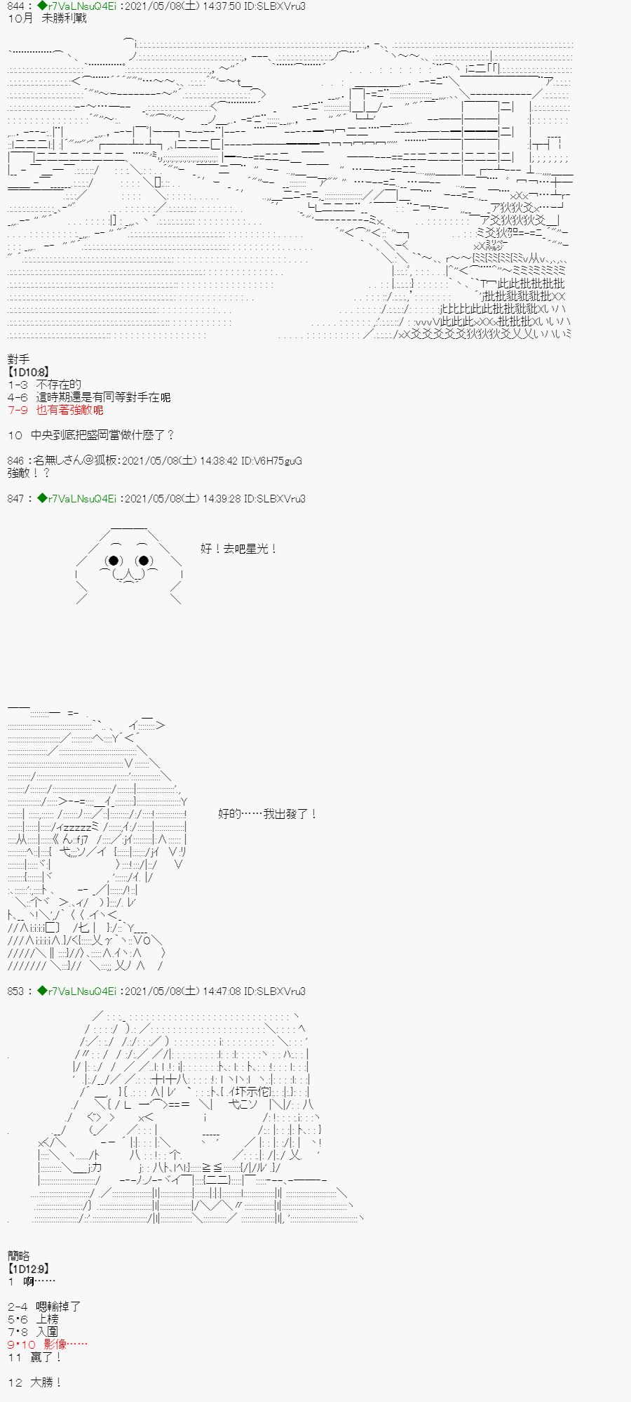 亚鲁欧好像是地方马娘的练马师韩漫全集-星光篇 4无删减无遮挡章节图片 
