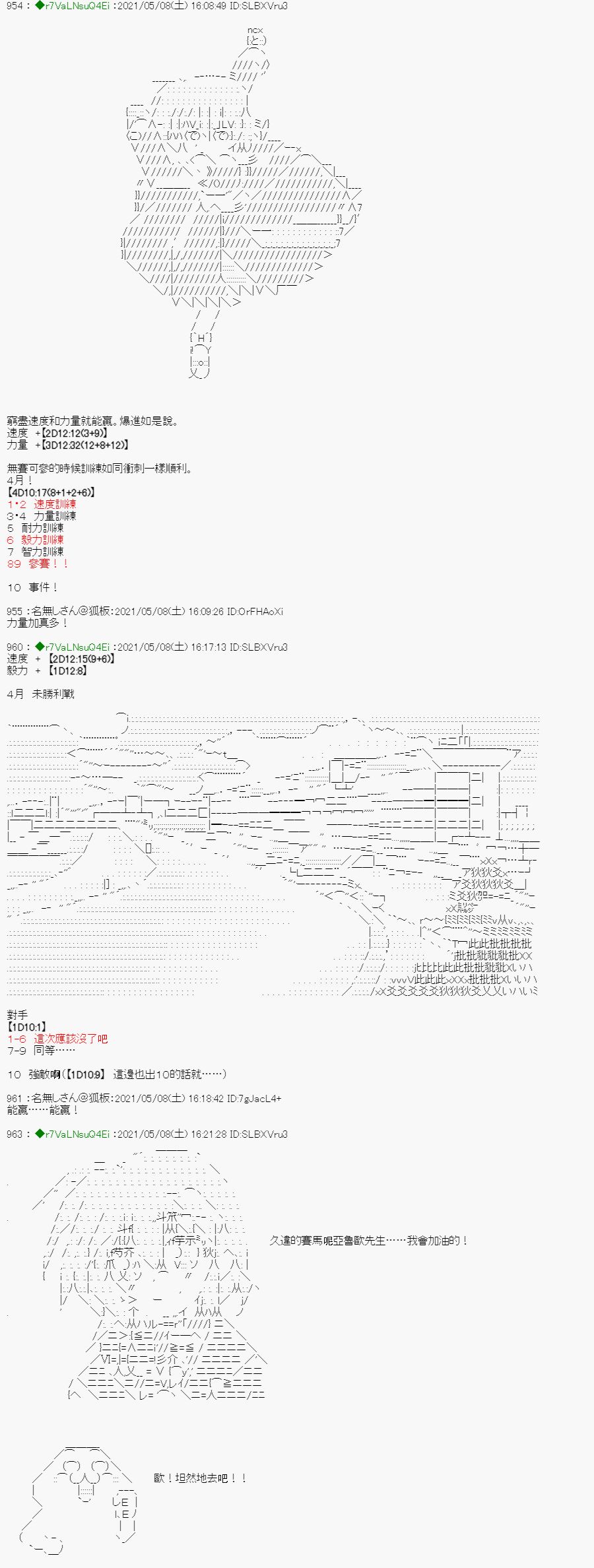 亚鲁欧好像是地方马娘的练马师韩漫全集-星光篇 4无删减无遮挡章节图片 