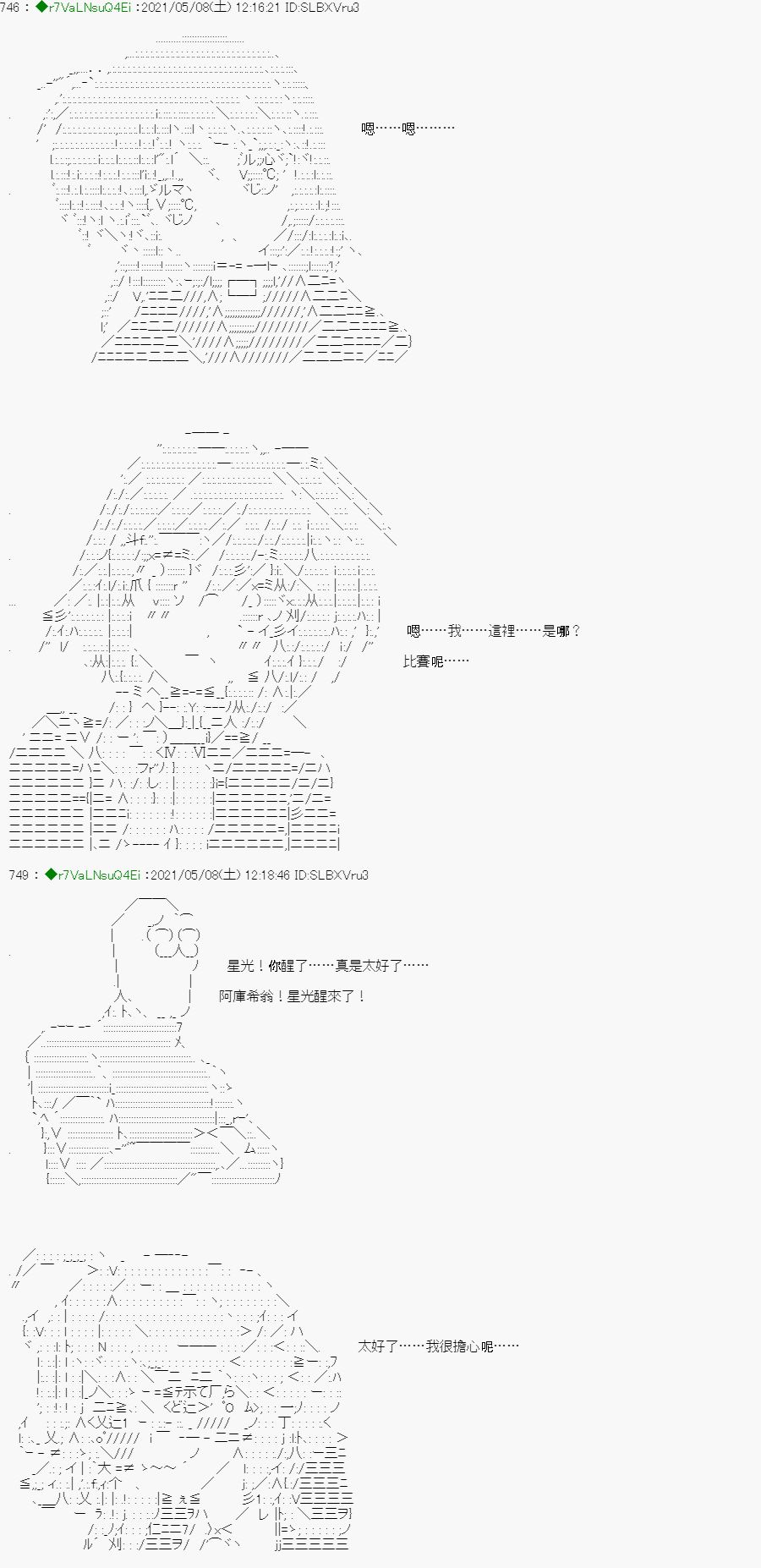 亚鲁欧好像是地方马娘的练马师韩漫全集-星光篇 4无删减无遮挡章节图片 