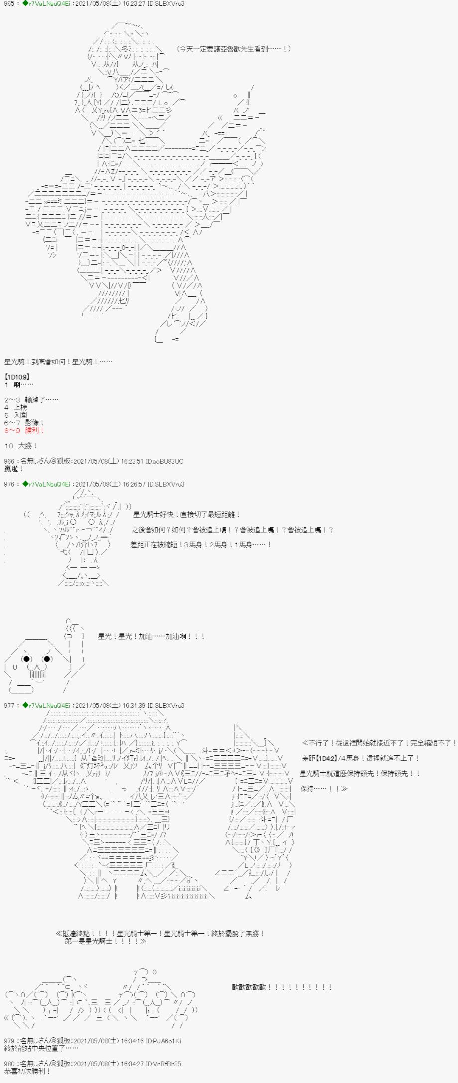 亚鲁欧好像是地方马娘的练马师韩漫全集-星光篇 4无删减无遮挡章节图片 