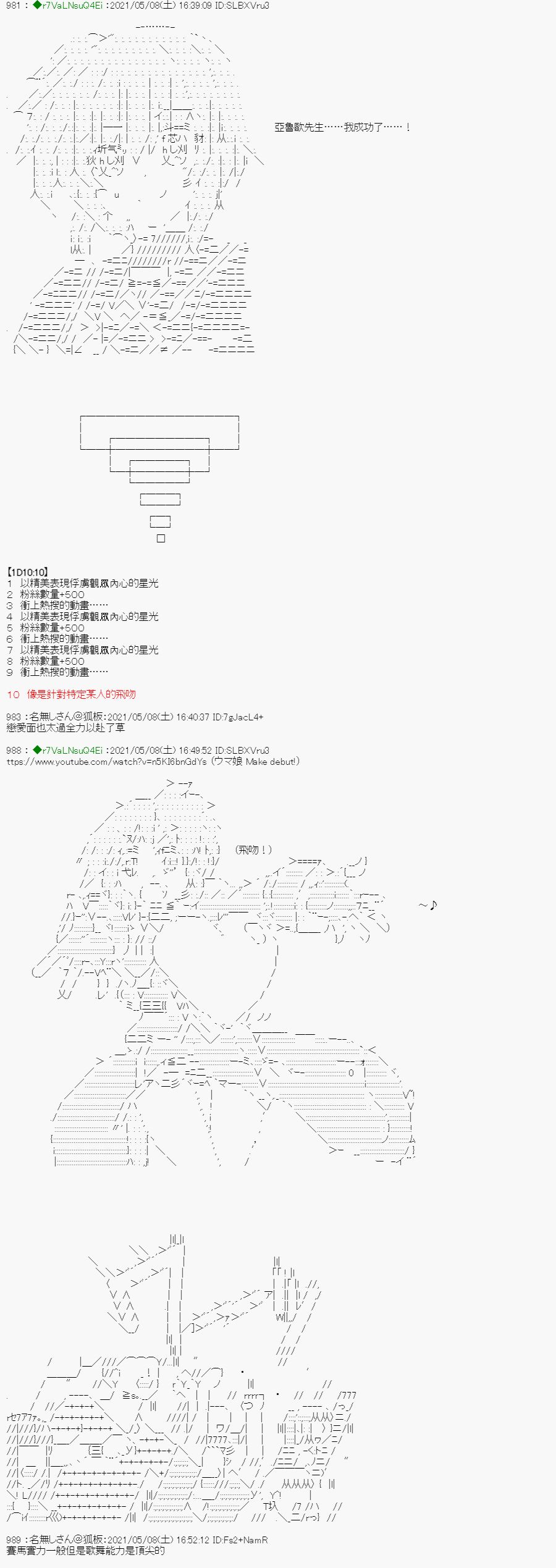 亚鲁欧好像是地方马娘的练马师韩漫全集-星光篇 4无删减无遮挡章节图片 