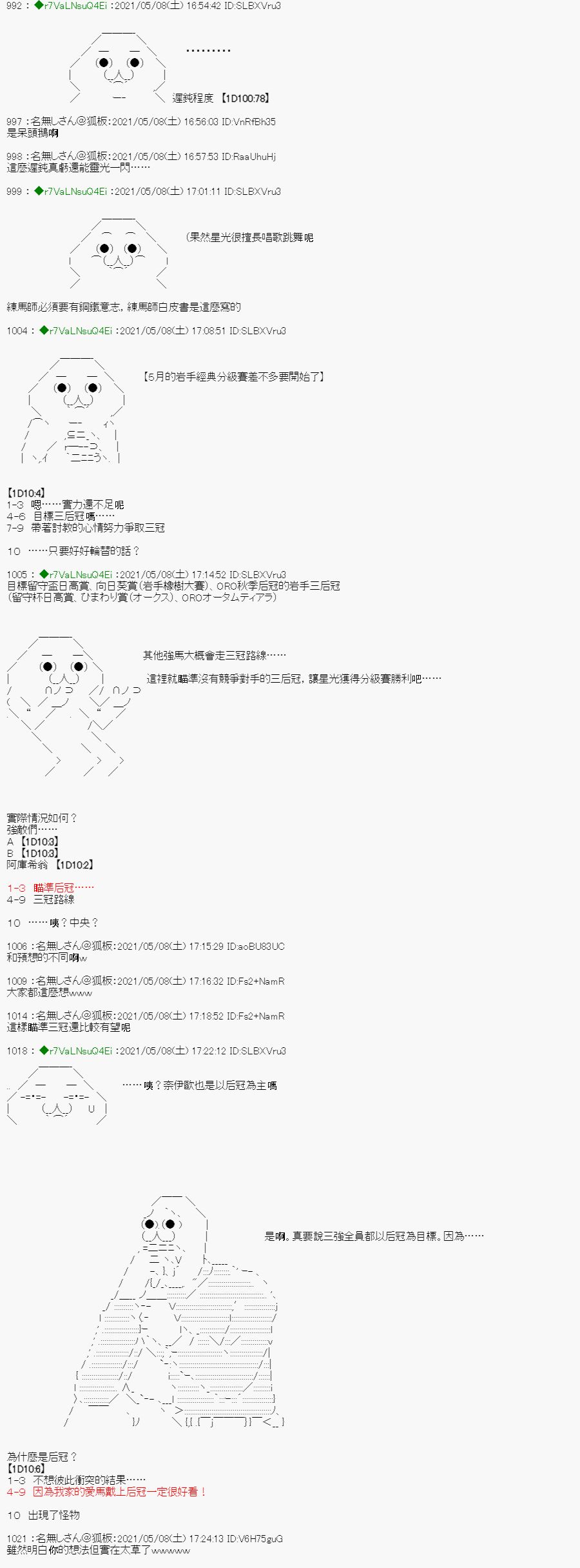 亚鲁欧好像是地方马娘的练马师韩漫全集-星光篇 4无删减无遮挡章节图片 
