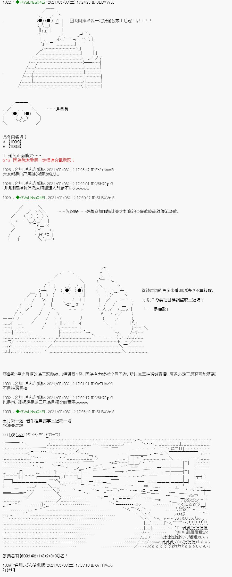 亚鲁欧好像是地方马娘的练马师韩漫全集-星光篇 4无删减无遮挡章节图片 