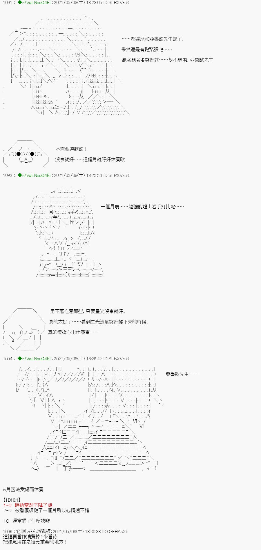 亚鲁欧好像是地方马娘的练马师韩漫全集-星光篇 4无删减无遮挡章节图片 