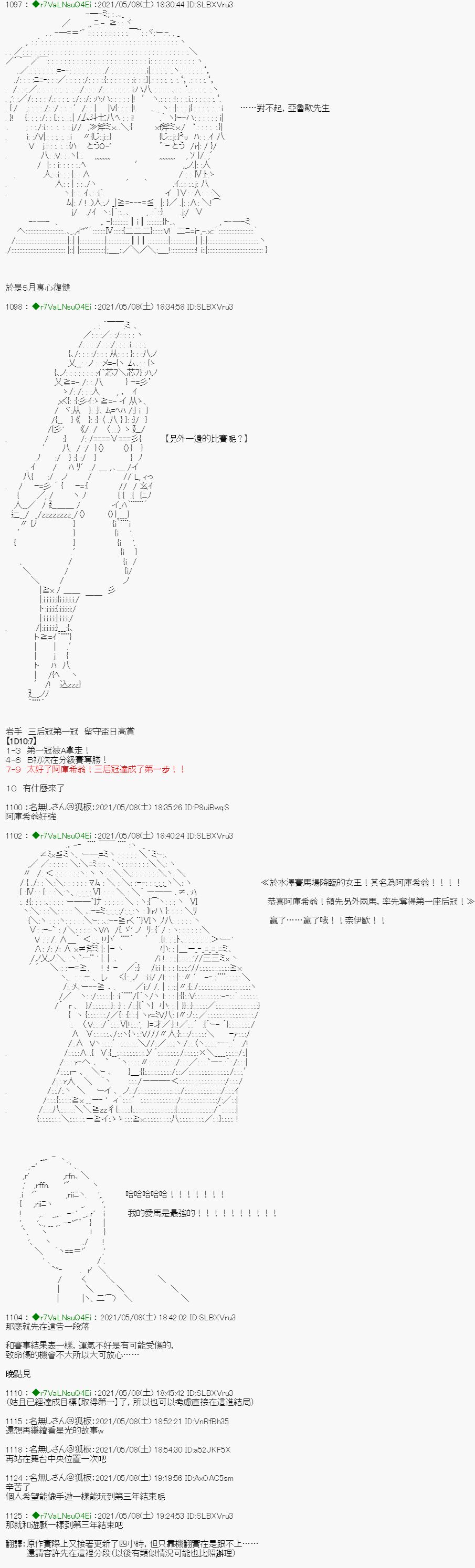 亚鲁欧好像是地方马娘的练马师韩漫全集-星光篇 4无删减无遮挡章节图片 