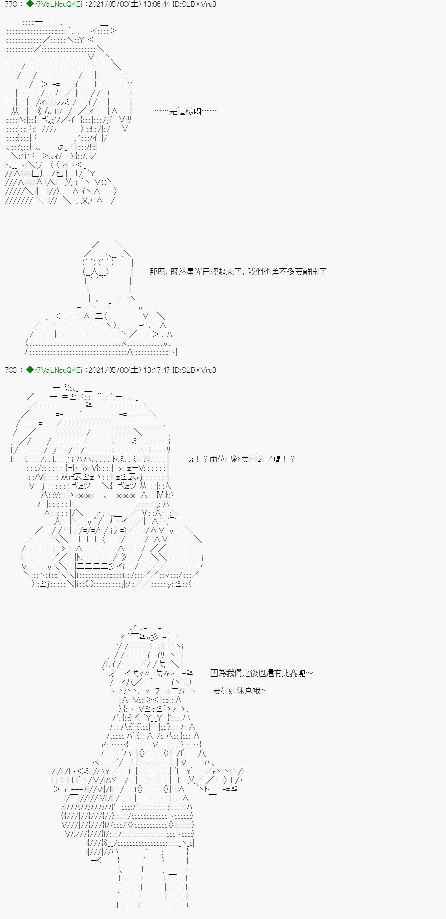 亚鲁欧好像是地方马娘的练马师韩漫全集-星光篇 4无删减无遮挡章节图片 