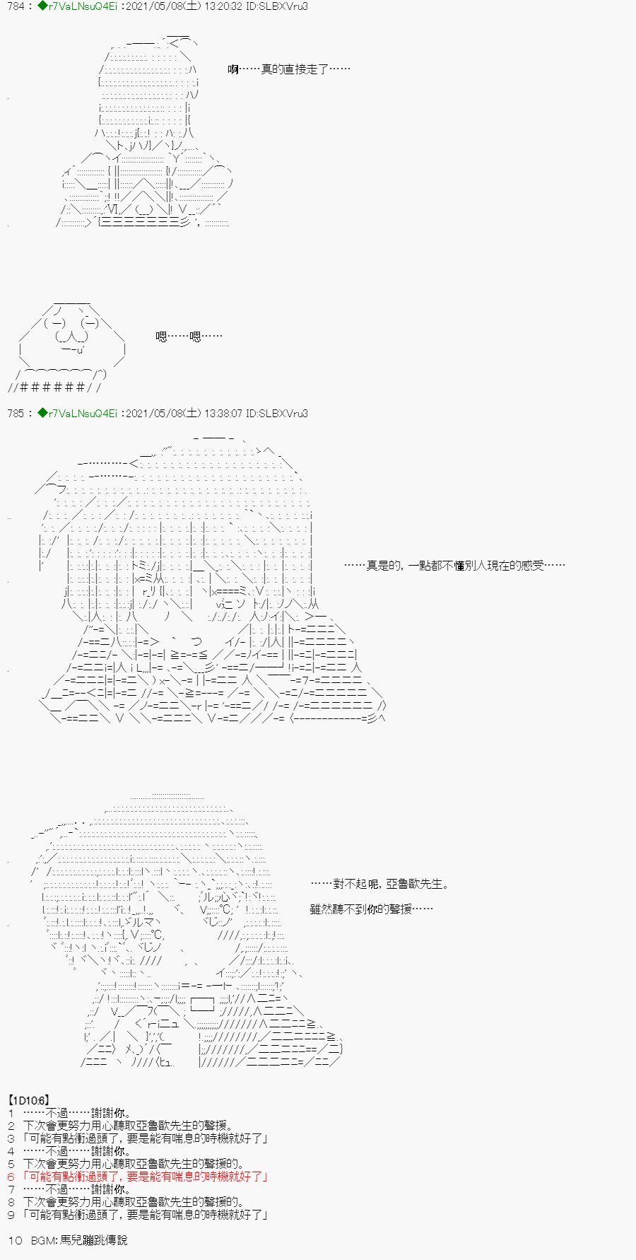 亚鲁欧好像是地方马娘的练马师韩漫全集-星光篇 4无删减无遮挡章节图片 