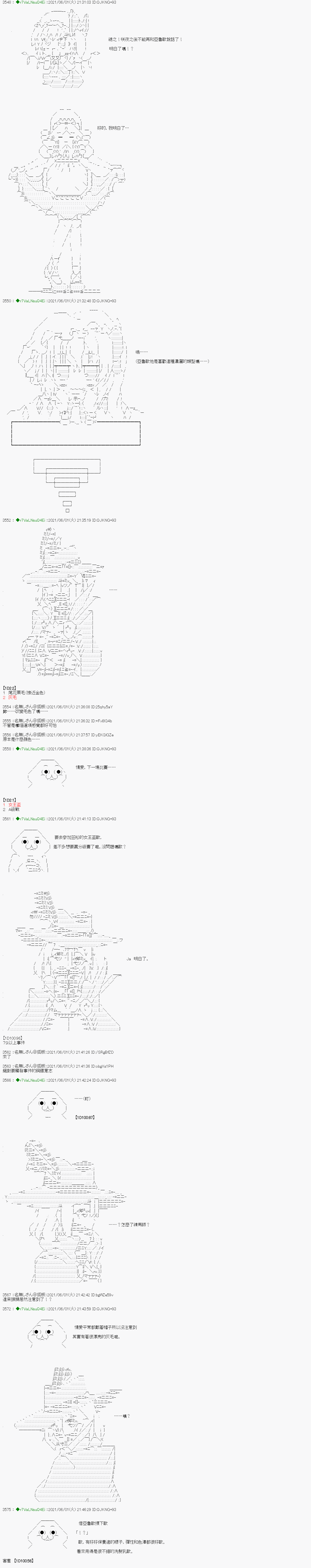 亚鲁欧好像是地方马娘的练马师韩漫全集-爱知篇 10无删减无遮挡章节图片 