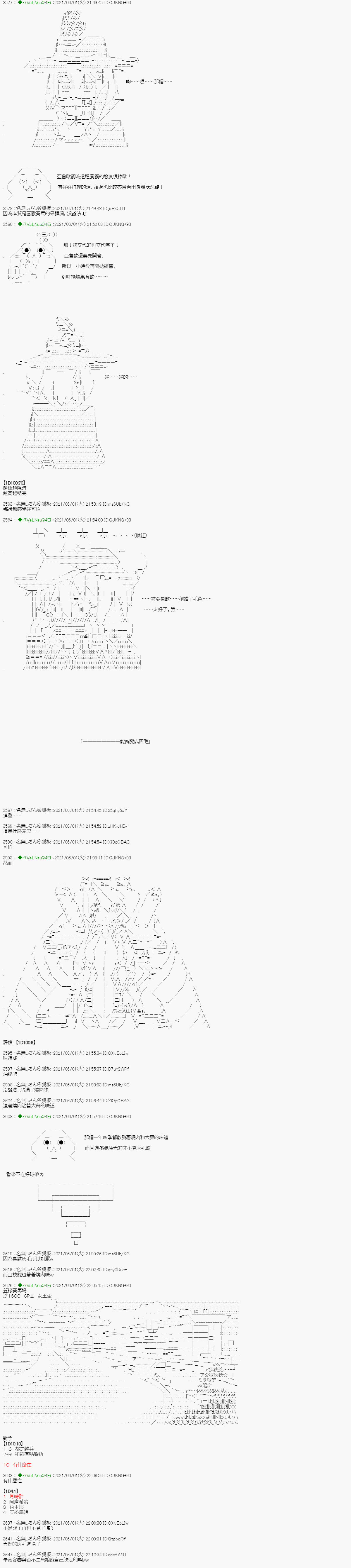 亚鲁欧好像是地方马娘的练马师韩漫全集-爱知篇 10无删减无遮挡章节图片 