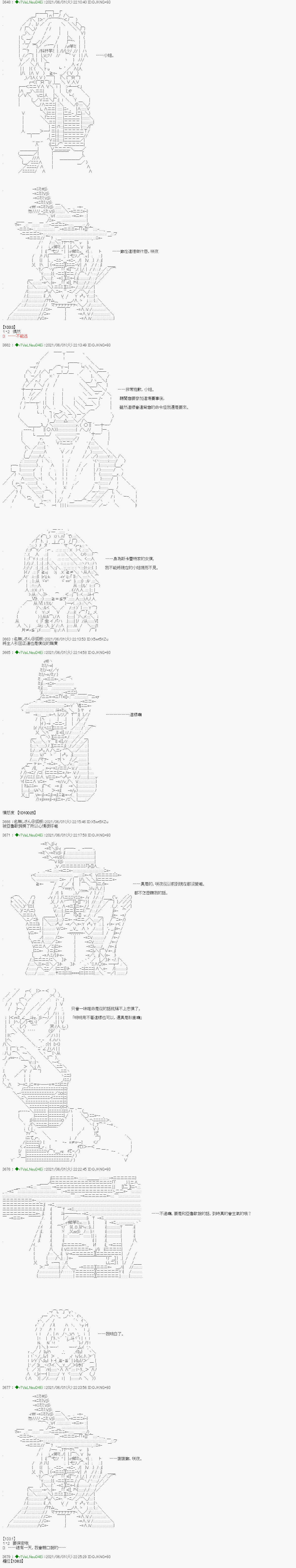 亚鲁欧好像是地方马娘的练马师韩漫全集-爱知篇 10无删减无遮挡章节图片 