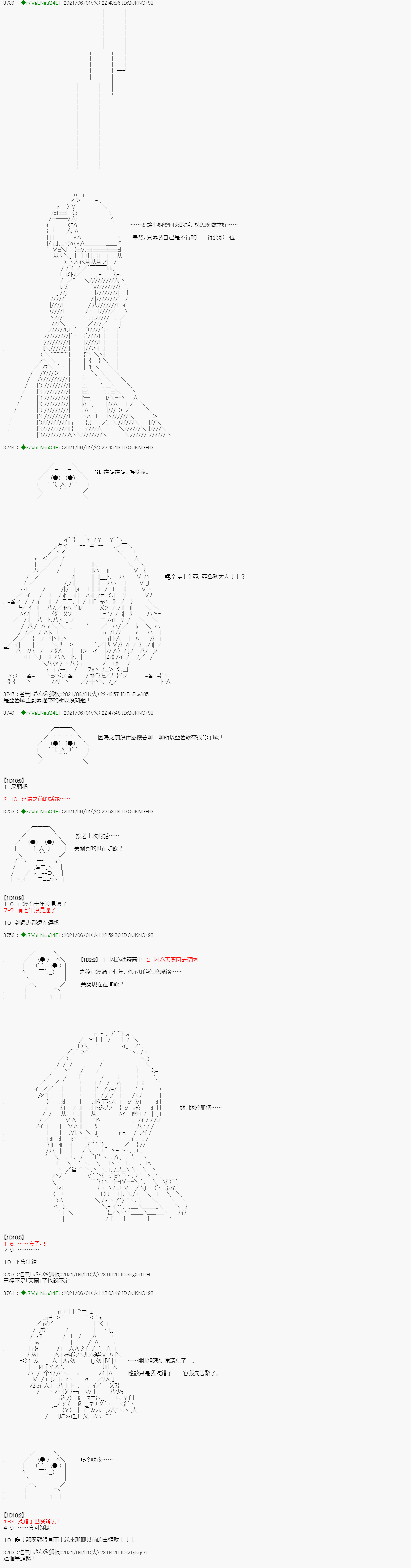 亚鲁欧好像是地方马娘的练马师韩漫全集-爱知篇 10无删减无遮挡章节图片 