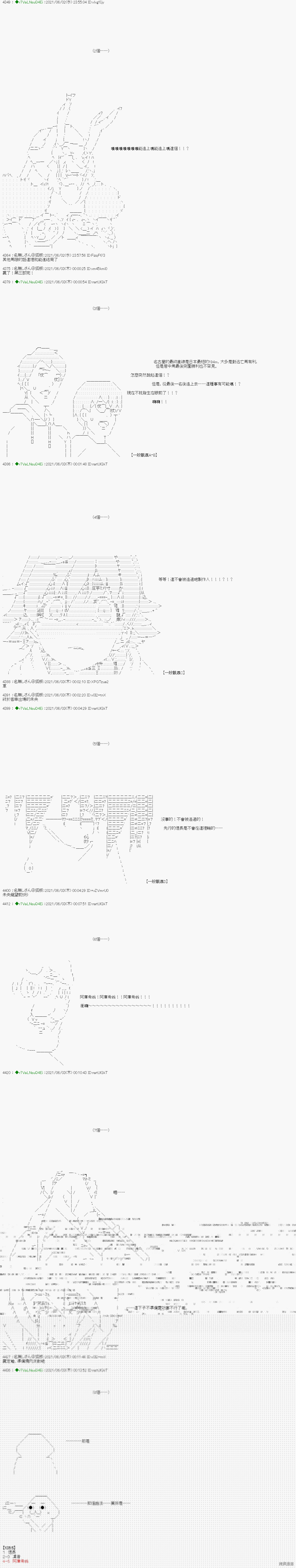 亚鲁欧好像是地方马娘的练马师韩漫全集-爱知篇 11无删减无遮挡章节图片 