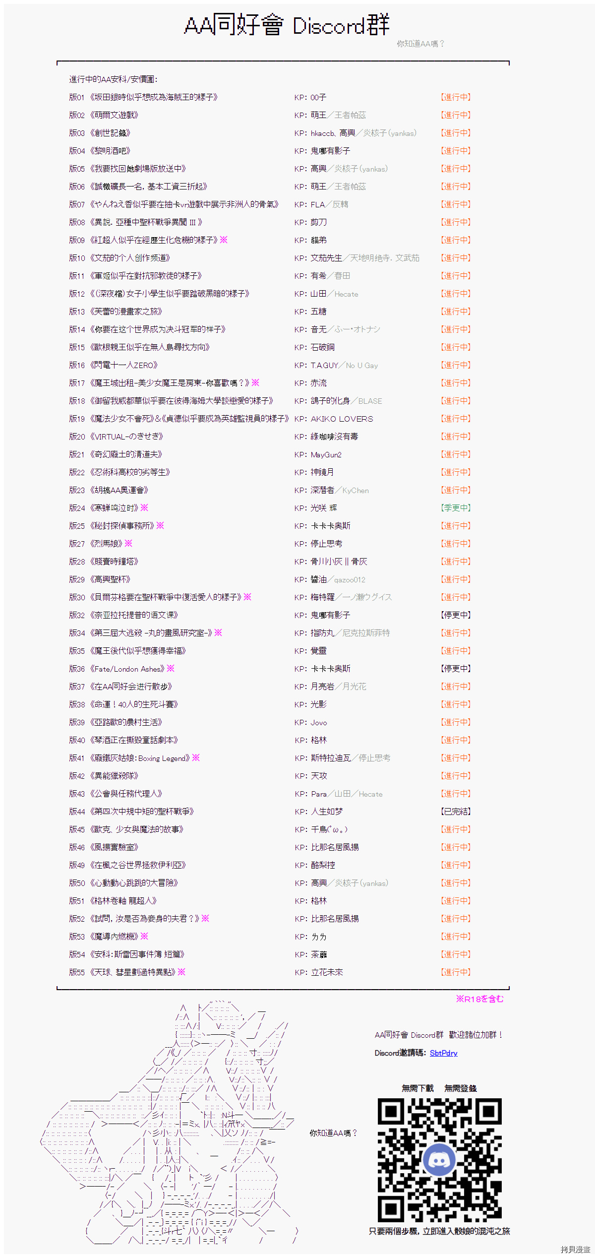 亚鲁欧好像是地方马娘的练马师韩漫全集-爱知篇 11无删减无遮挡章节图片 