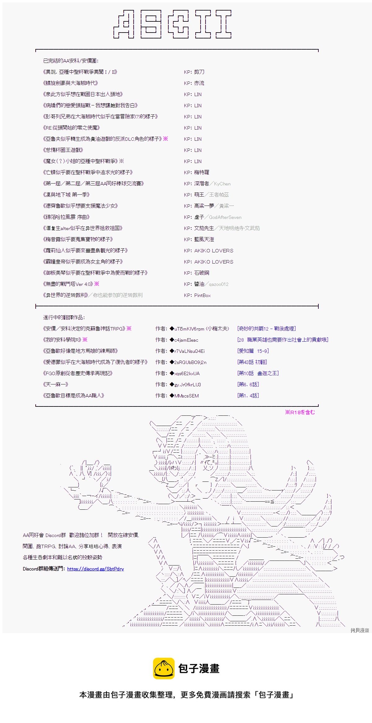 亚鲁欧好像是地方马娘的练马师韩漫全集-爱知篇 11无删减无遮挡章节图片 