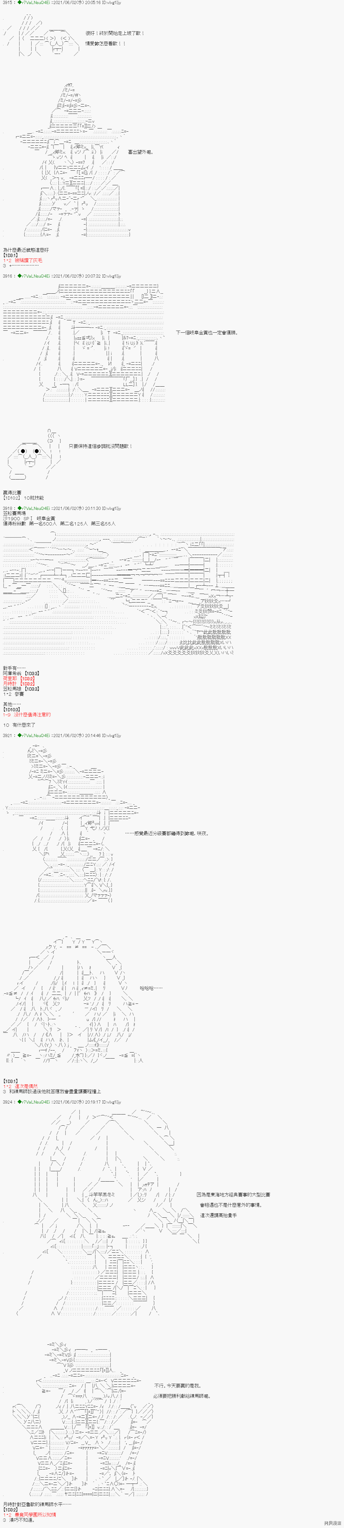 亚鲁欧好像是地方马娘的练马师韩漫全集-爱知篇 11无删减无遮挡章节图片 