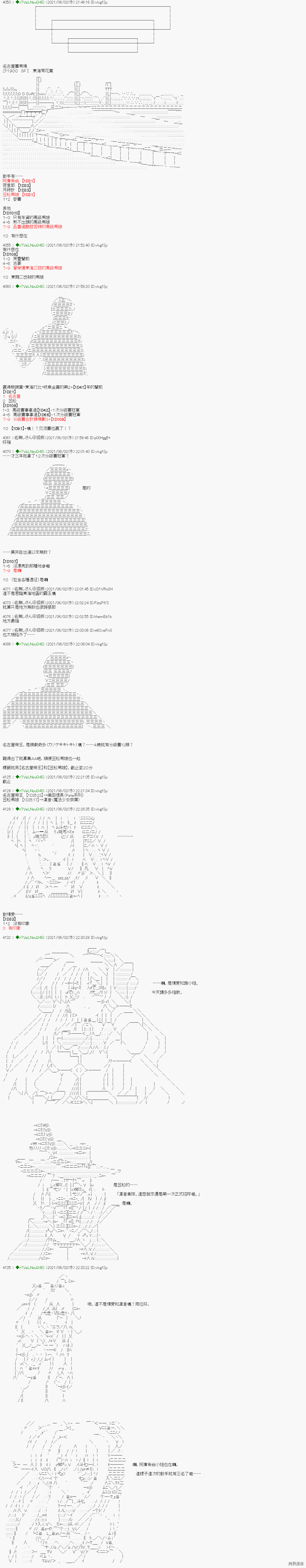 亚鲁欧好像是地方马娘的练马师韩漫全集-爱知篇 11无删减无遮挡章节图片 