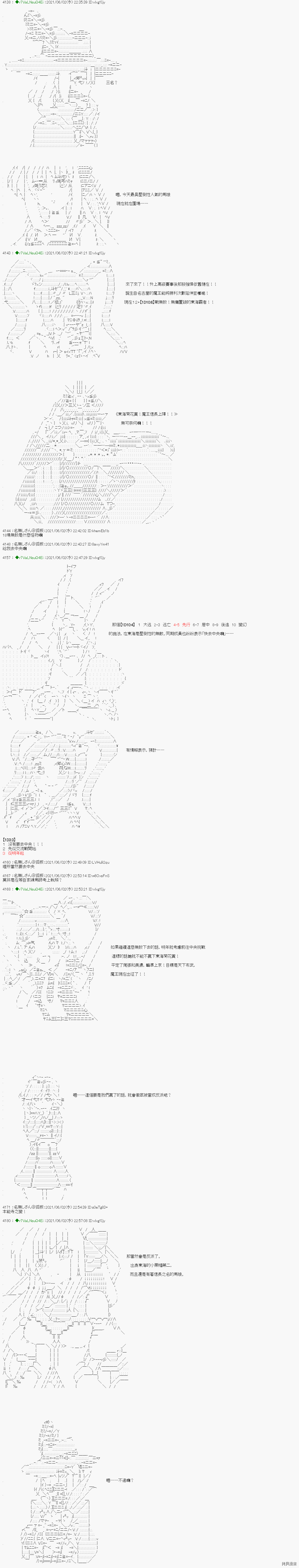亚鲁欧好像是地方马娘的练马师韩漫全集-爱知篇 11无删减无遮挡章节图片 