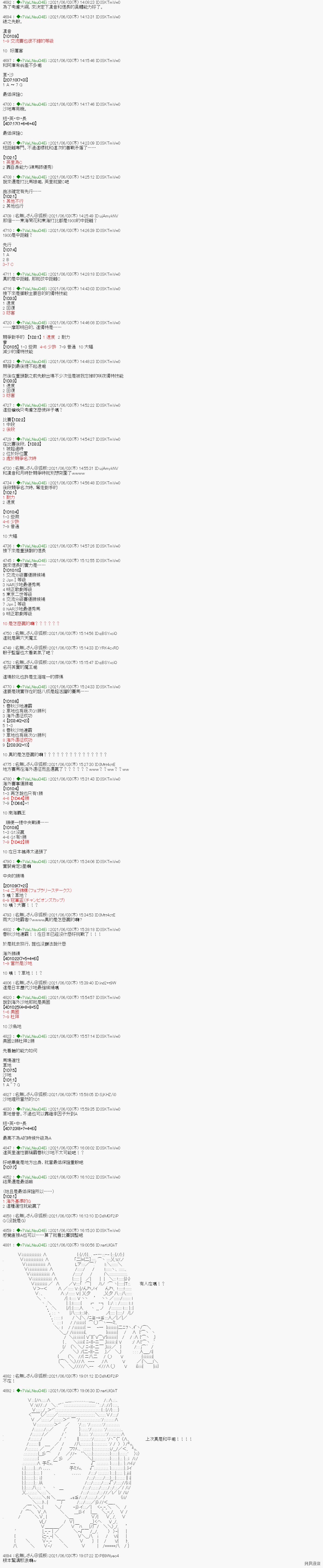 亚鲁欧好像是地方马娘的练马师韩漫全集-爱知篇 12无删减无遮挡章节图片 
