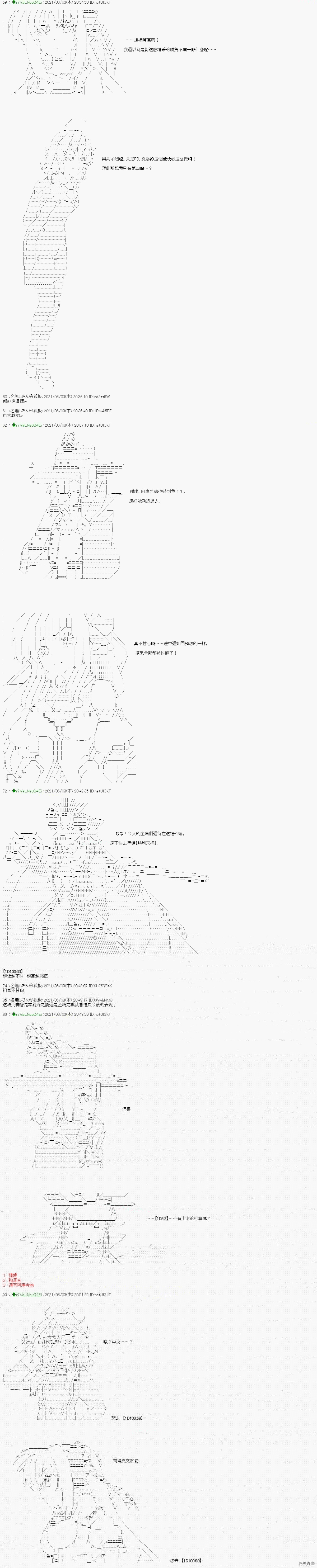 亚鲁欧好像是地方马娘的练马师韩漫全集-爱知篇 12无删减无遮挡章节图片 