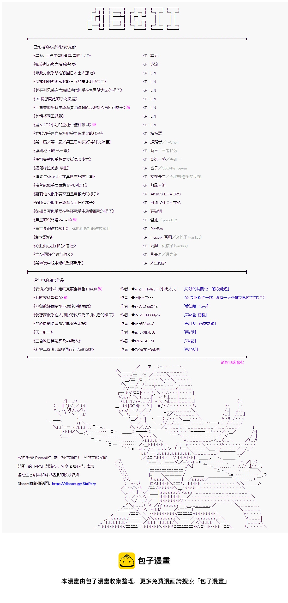 亚鲁欧好像是地方马娘的练马师韩漫全集-爱知篇 13无删减无遮挡章节图片 